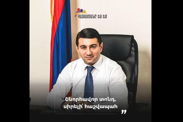 Շնորհավոր տոնդ, սիրելի՛ հաշվապահ. Նաիրի Սարգսյան
